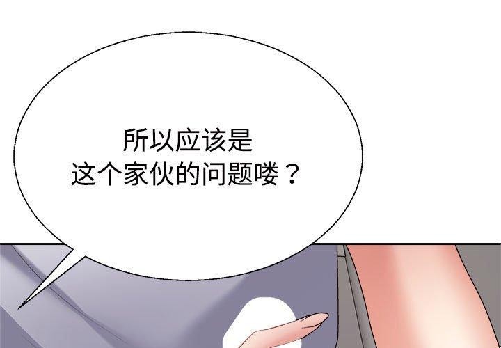 1P - 不同寻常的爱