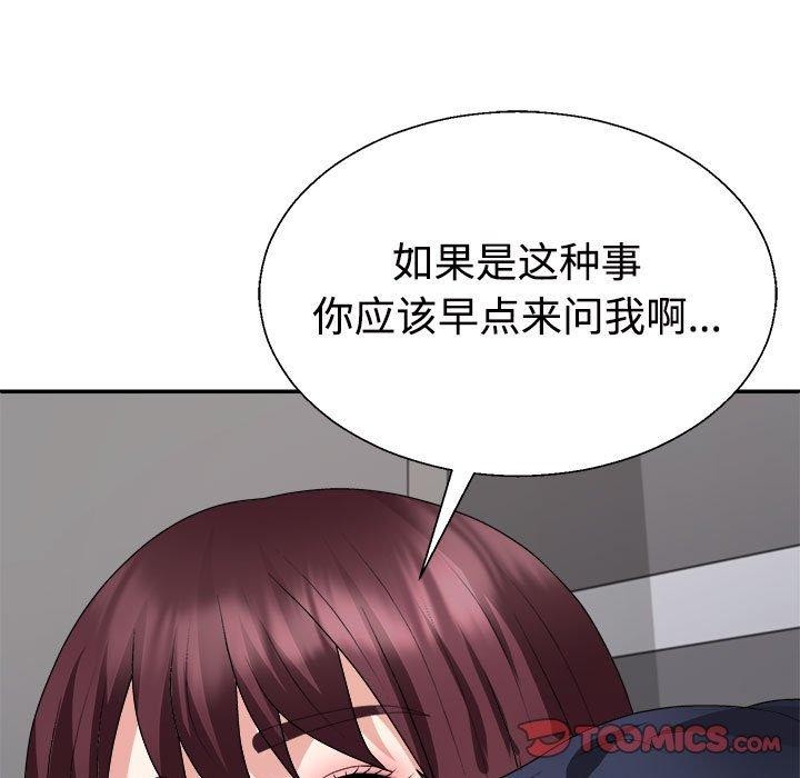21P - 不同寻常的爱