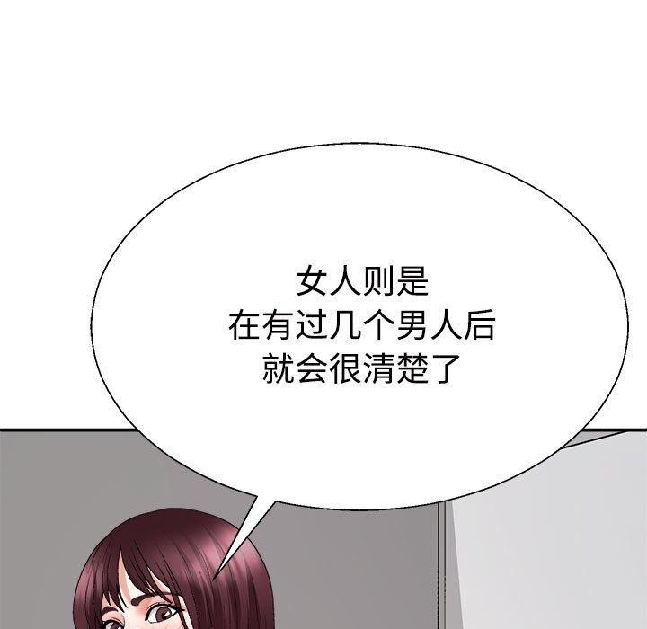 25P - 不同寻常的爱