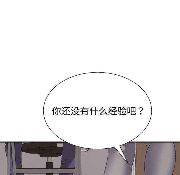 32P - 不同寻常的爱