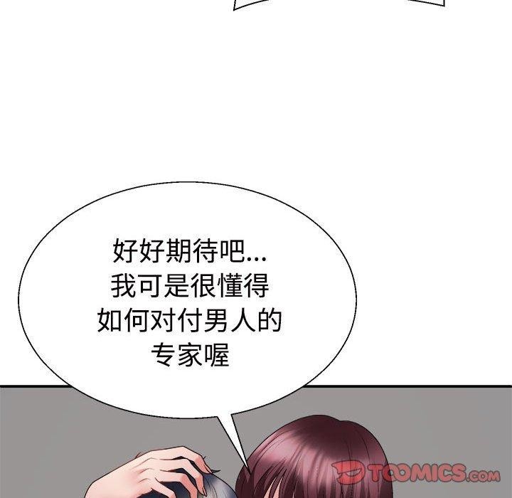 39P - 不同寻常的爱