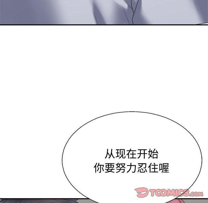 48P - 不同寻常的爱
