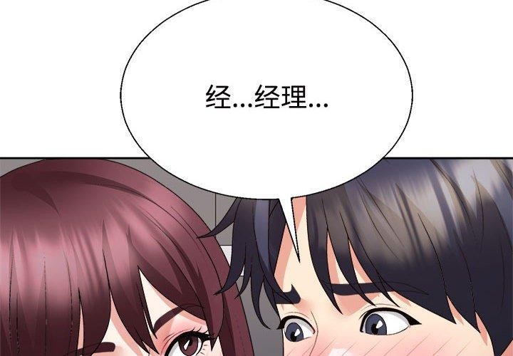 4P - 不同寻常的爱