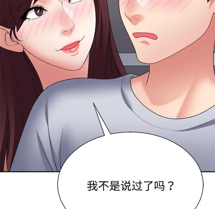 5P - 不同寻常的爱