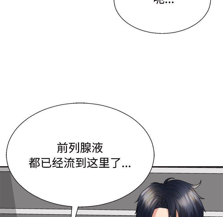 63P - 不同寻常的爱