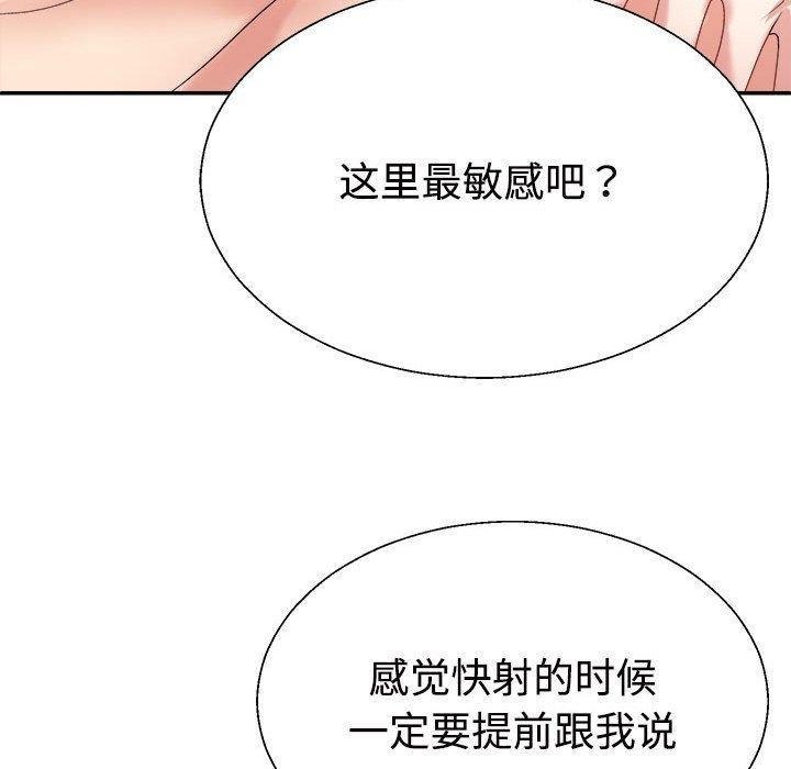 68P - 不同寻常的爱