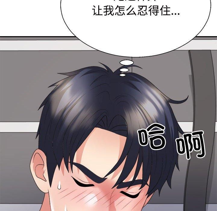 76P - 不同寻常的爱