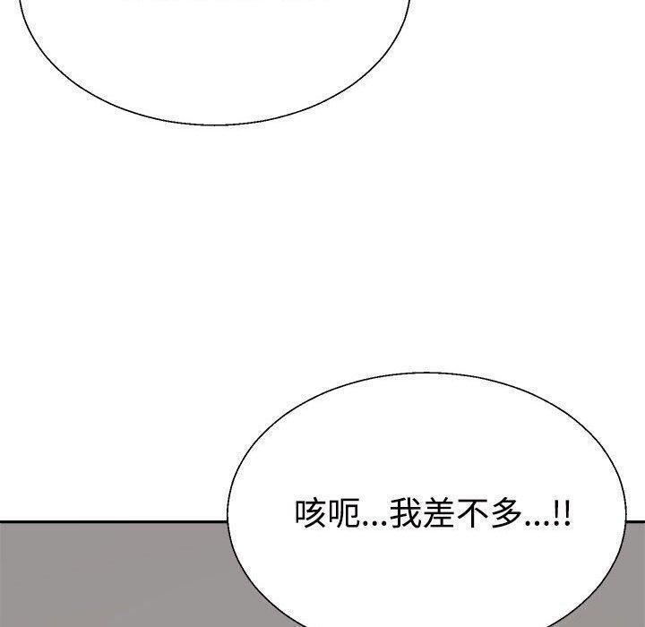 80P - 不同寻常的爱