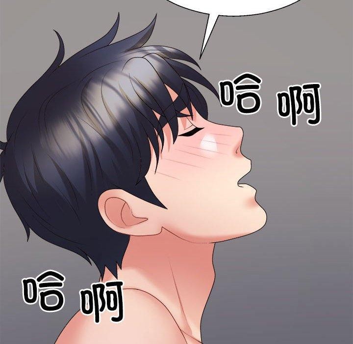 81P - 不同寻常的爱