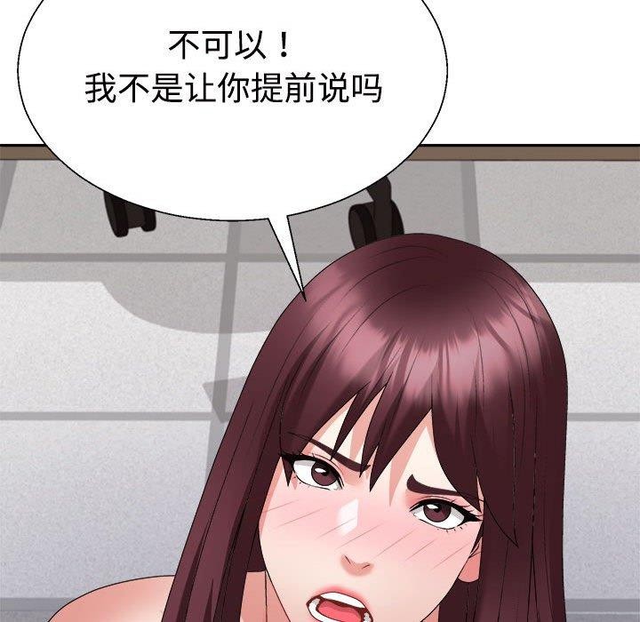 83P - 不同寻常的爱
