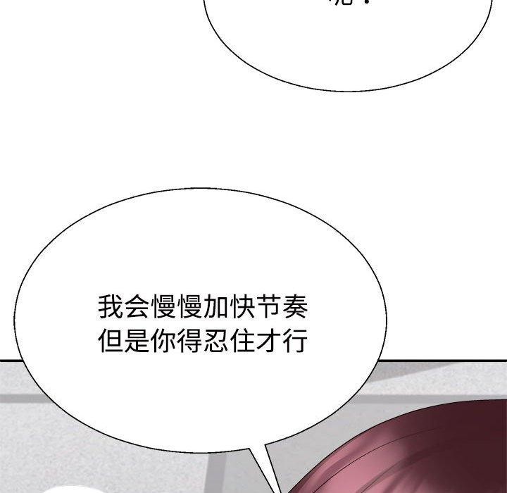 85P - 不同寻常的爱
