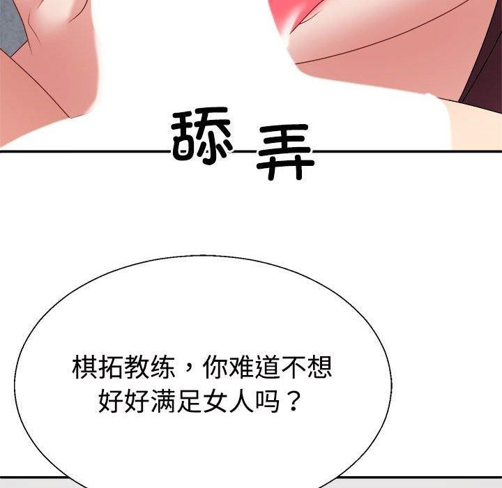 87P - 不同寻常的爱