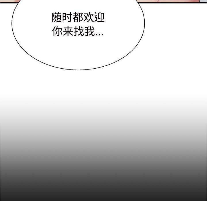 8P - 不同寻常的爱