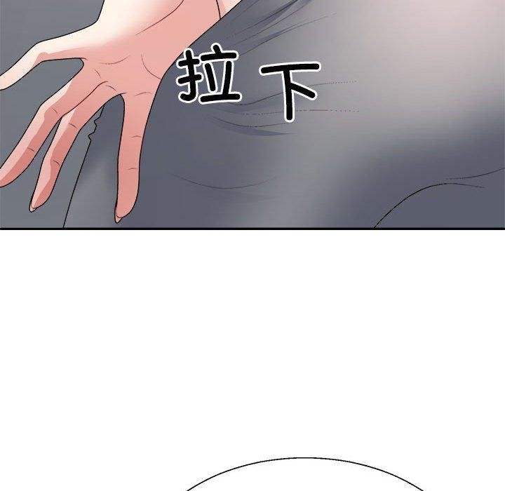 94P - 不同寻常的爱