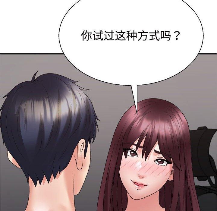 95P - 不同寻常的爱