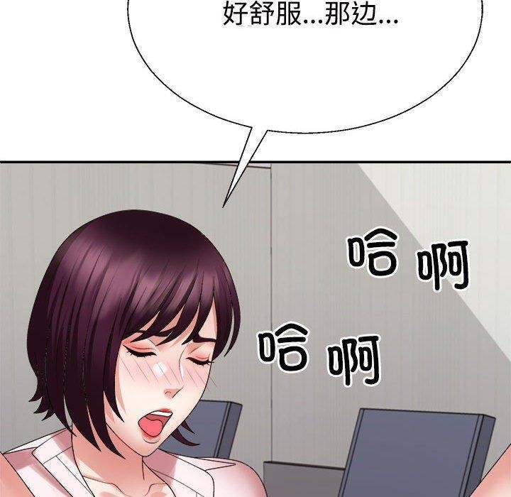 110P - 不同寻常的爱