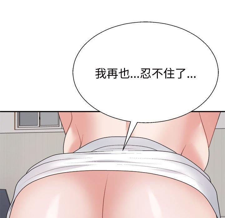 125P - 不同寻常的爱