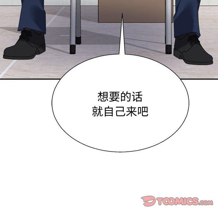 132P - 不同寻常的爱