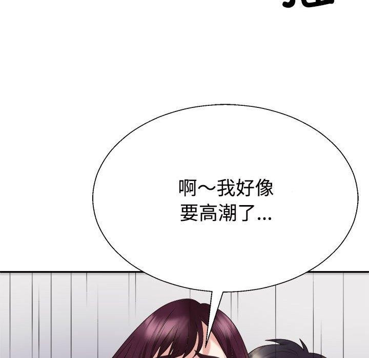 143P - 不同寻常的爱