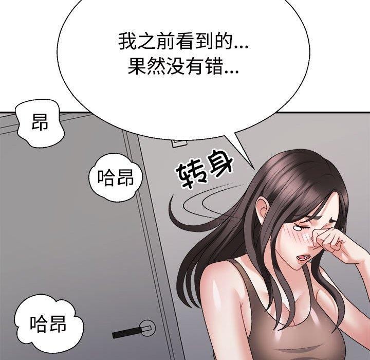 153P - 不同寻常的爱