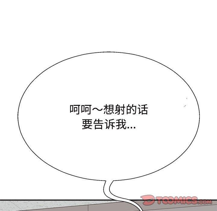 164P - 不同寻常的爱