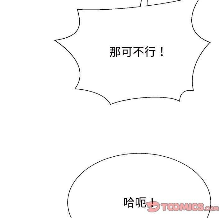 172P - 不同寻常的爱
