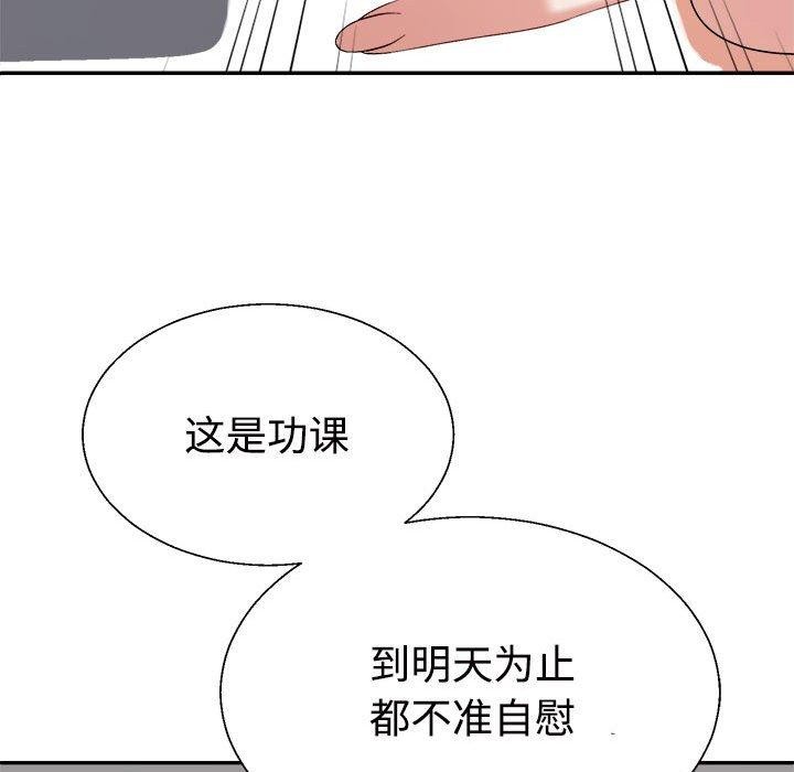 175P - 不同寻常的爱