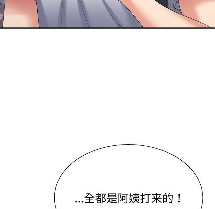 185P - 不同寻常的爱