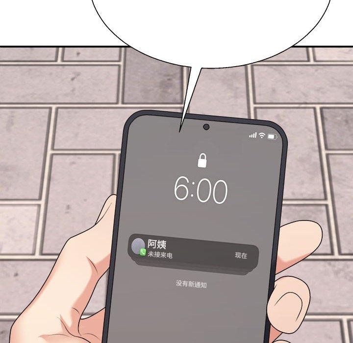 186P - 不同寻常的爱