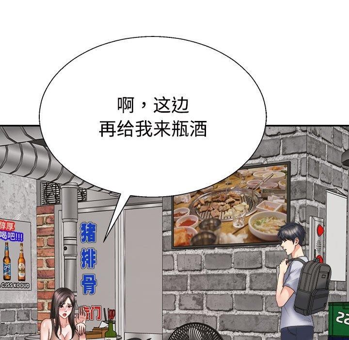 195P - 不同寻常的爱