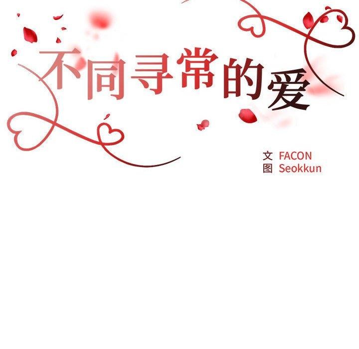 24P - 不同寻常的爱