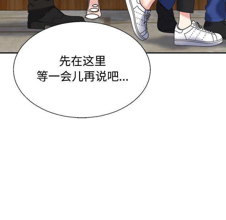 41P - 不同寻常的爱