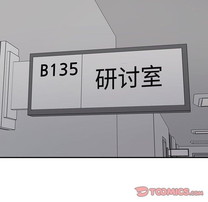 44P - 不同寻常的爱