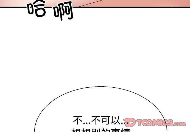 4P - 不同寻常的爱