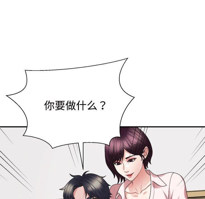 51P - 不同寻常的爱