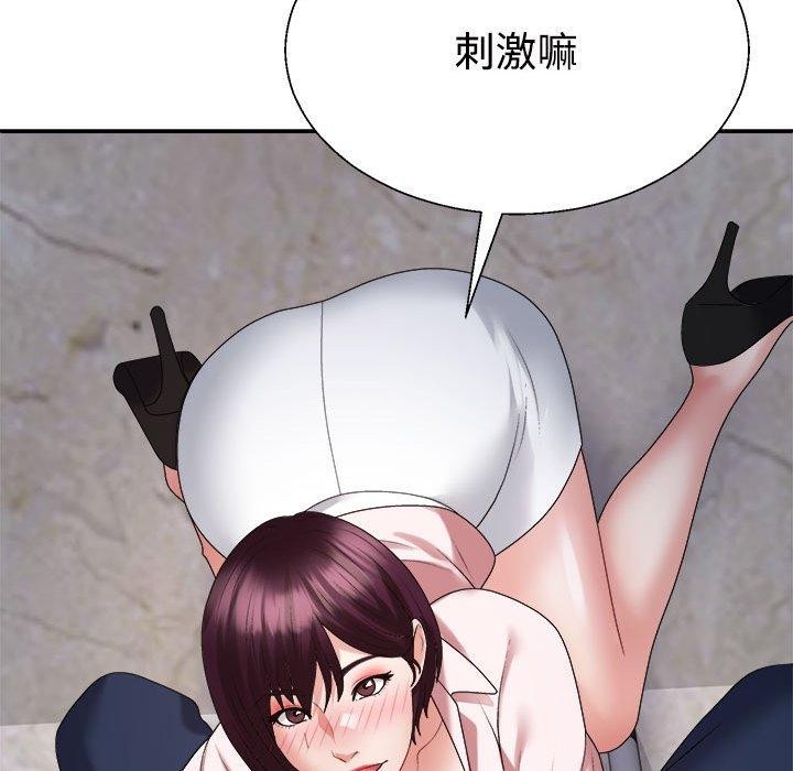 63P - 不同寻常的爱