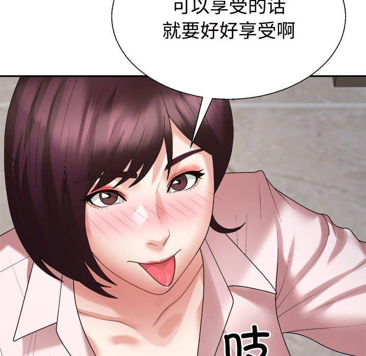 66P - 不同寻常的爱