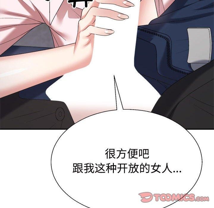 76P - 不同寻常的爱