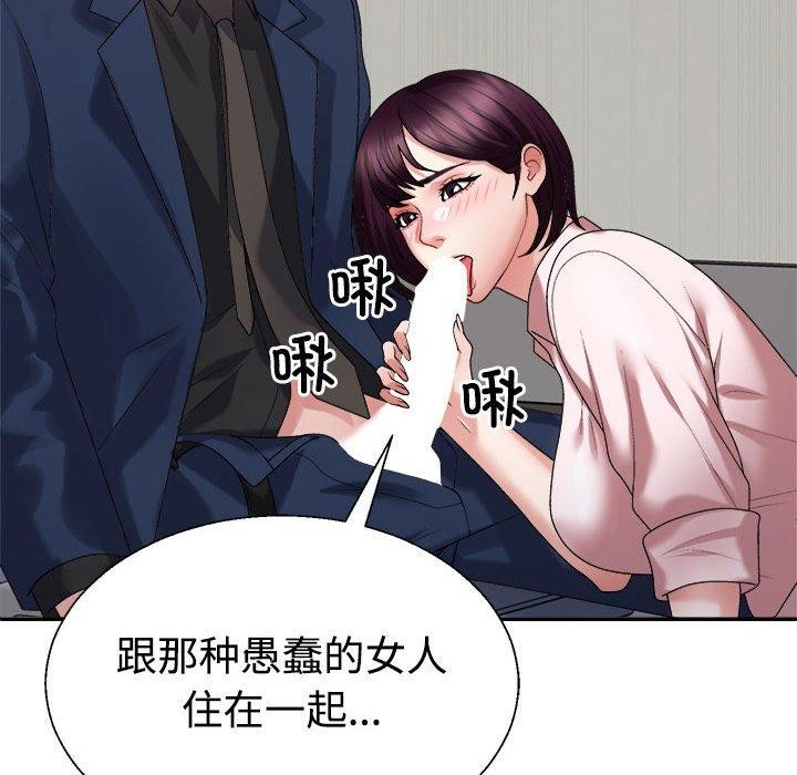 78P - 不同寻常的爱