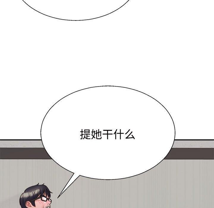 79P - 不同寻常的爱