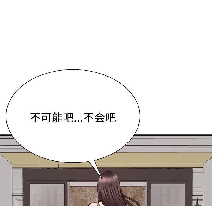 93P - 不同寻常的爱