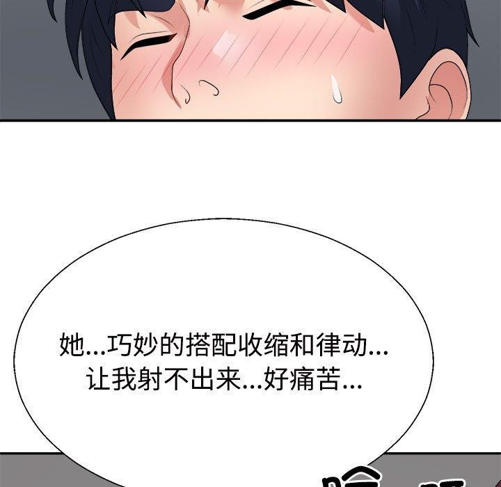 9P - 不同寻常的爱