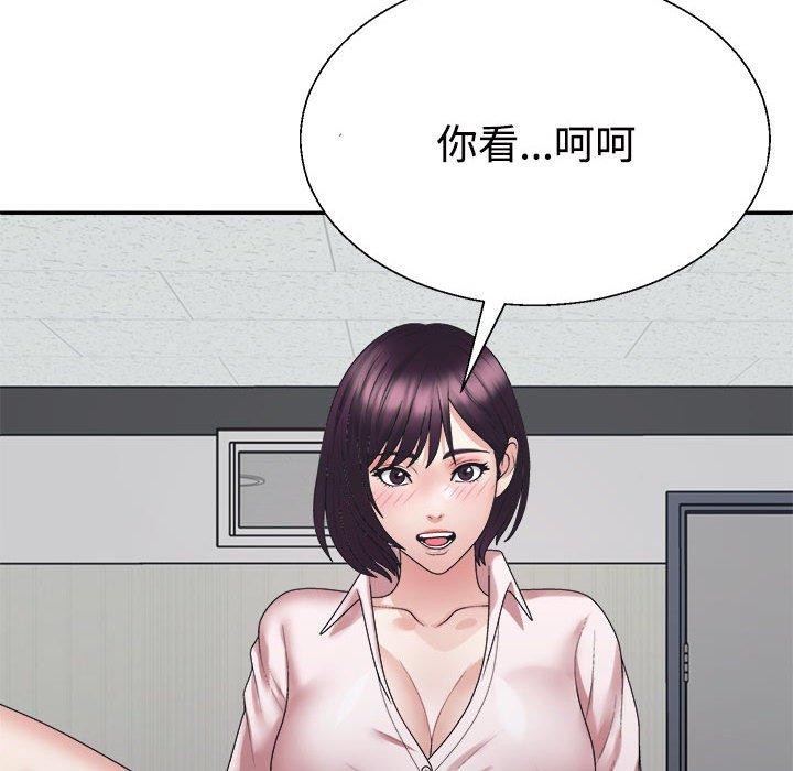 96P - 不同寻常的爱