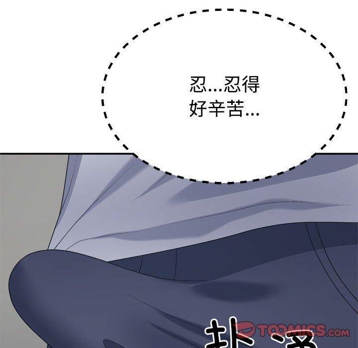 102P - 不同寻常的爱