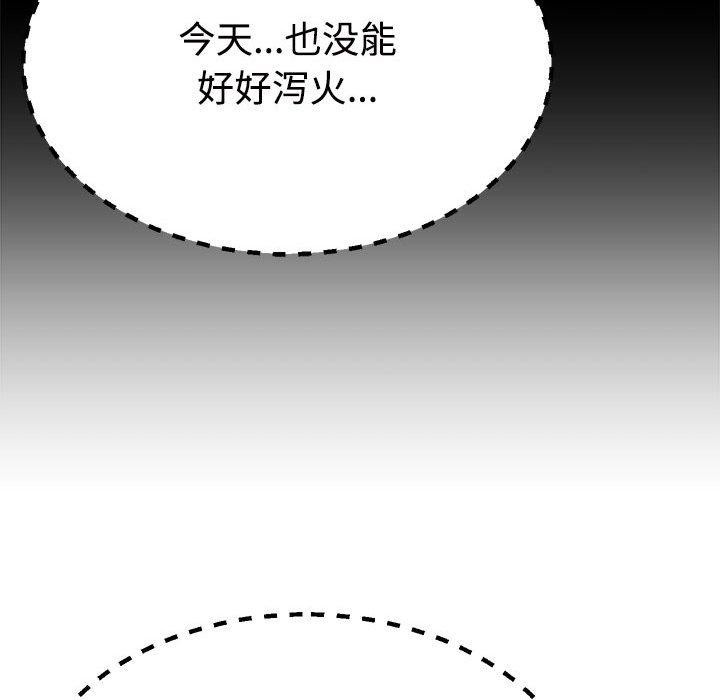 106P - 不同寻常的爱