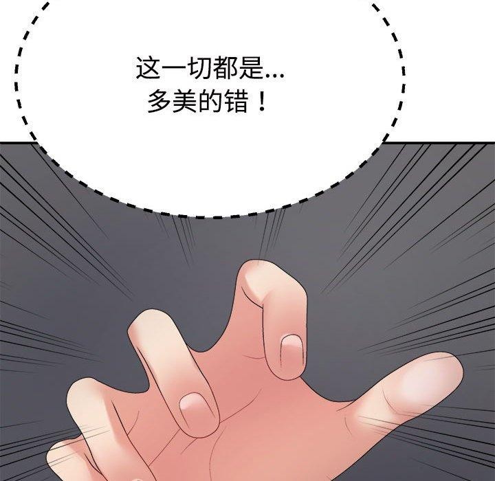107P - 不同寻常的爱