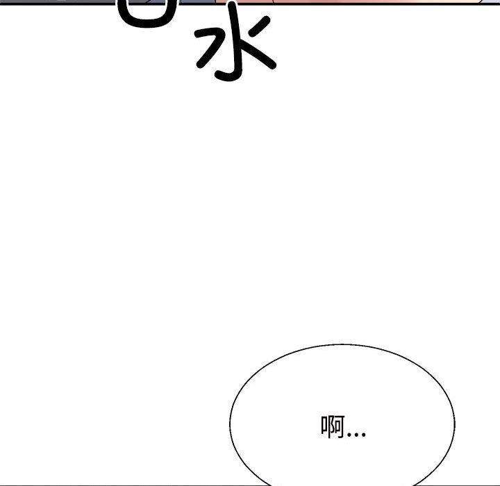 113P - 不同寻常的爱