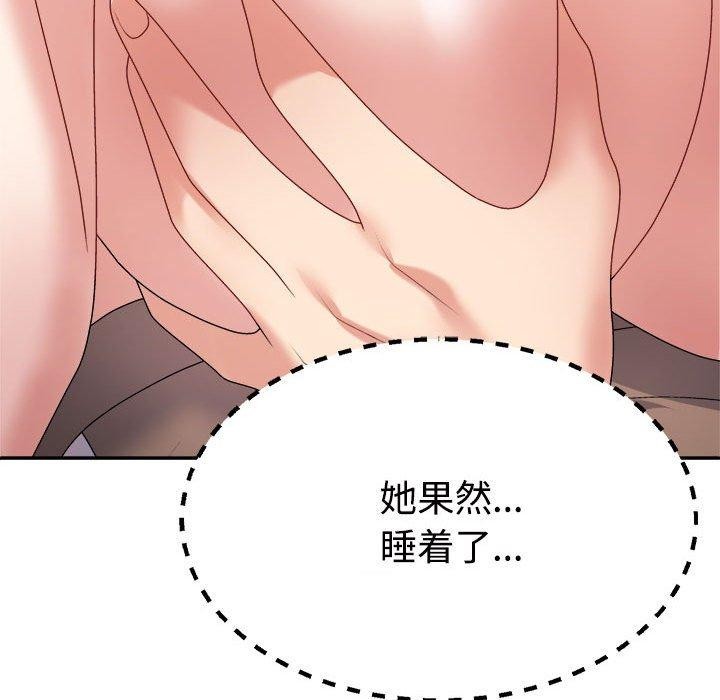 123P - 不同寻常的爱