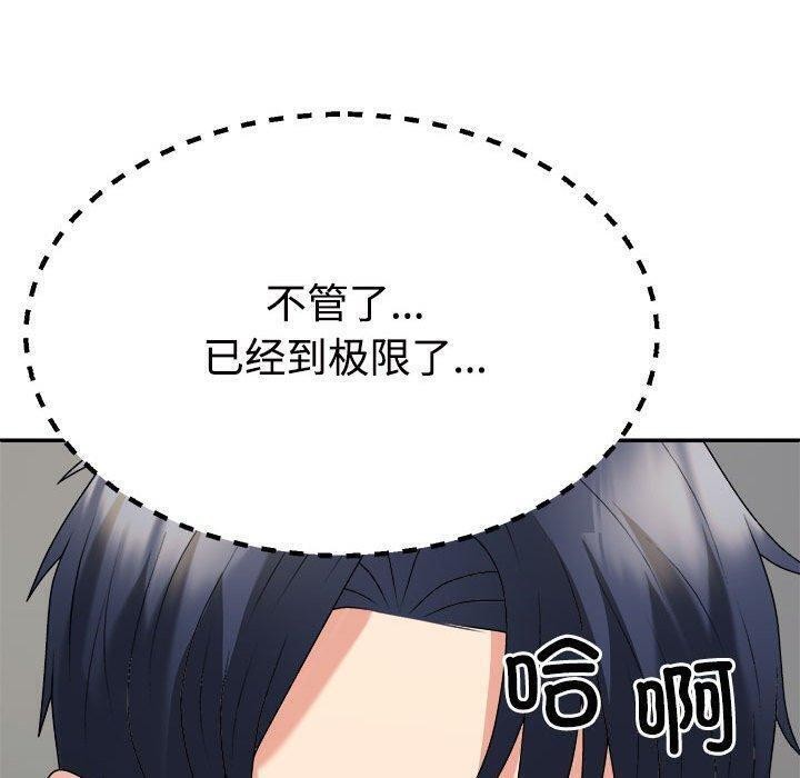 130P - 不同寻常的爱