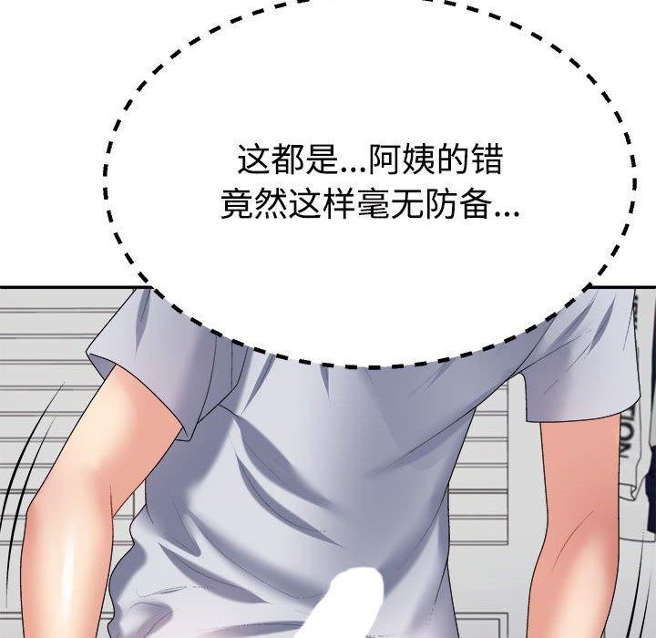 132P - 不同寻常的爱